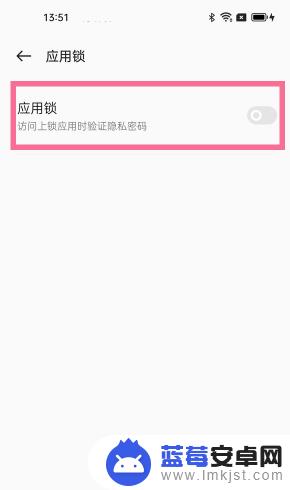 oppo手机应用加密怎么弄 oppo手机应用加密设置