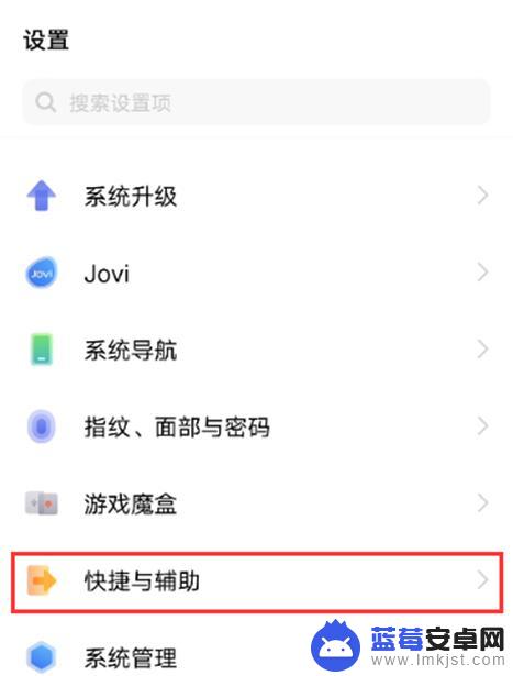 vivo抬起唤醒怎么关闭 vivo s9如何关闭抬手唤醒功能