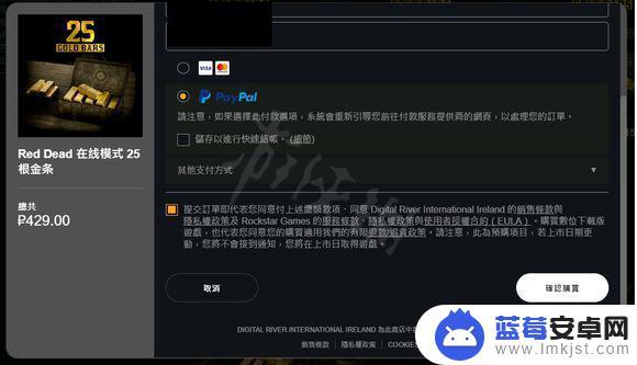 steam怎么买荒野大镖客金条 《荒野大镖客2》PC版金条获取方法介绍