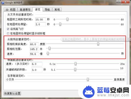 手机卫星地图怎么拍摄视频 谷歌地球游览视频录制步骤