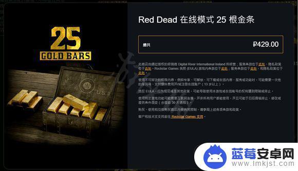 steam怎么买荒野大镖客金条 《荒野大镖客2》PC版金条获取方法介绍