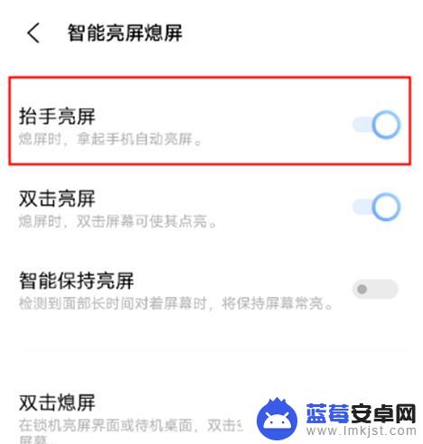 vivo抬起唤醒怎么关闭 vivo s9如何关闭抬手唤醒功能