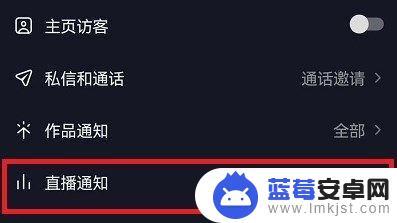 别人抖音直播 提醒(别人抖音直播提醒怎么设置)