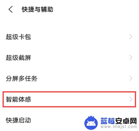 vivo抬起唤醒怎么关闭 vivo s9如何关闭抬手唤醒功能