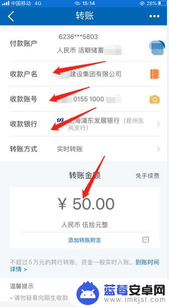 手机如何汇款公帐 手机银行对公转账步骤