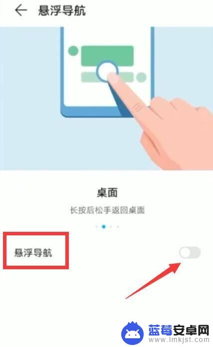 华为手机白色悬浮球在哪里关 华为手机白色悬浮球关闭指南