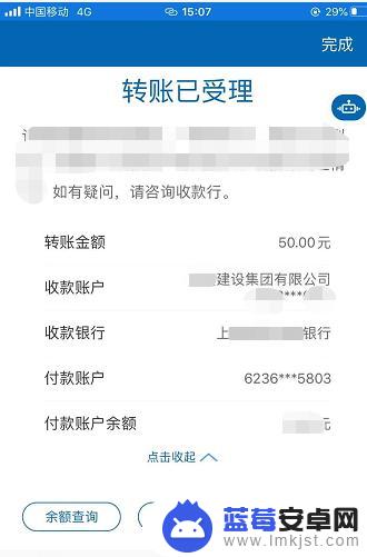 手机如何汇款公帐 手机银行对公转账步骤