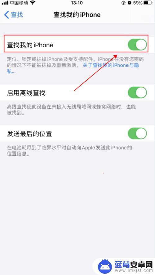 手机怎么不被查找 如何防止他人通过iPhone苹果手机查找我的位置