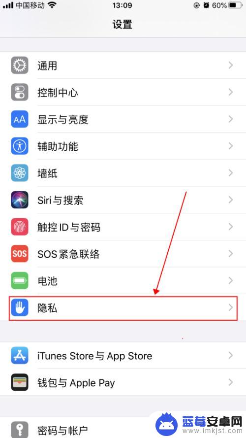 手机怎么不被查找 如何防止他人通过iPhone苹果手机查找我的位置