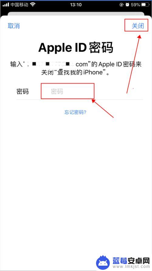 手机怎么不被查找 如何防止他人通过iPhone苹果手机查找我的位置