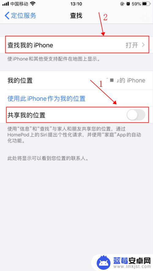 手机怎么不被查找 如何防止他人通过iPhone苹果手机查找我的位置