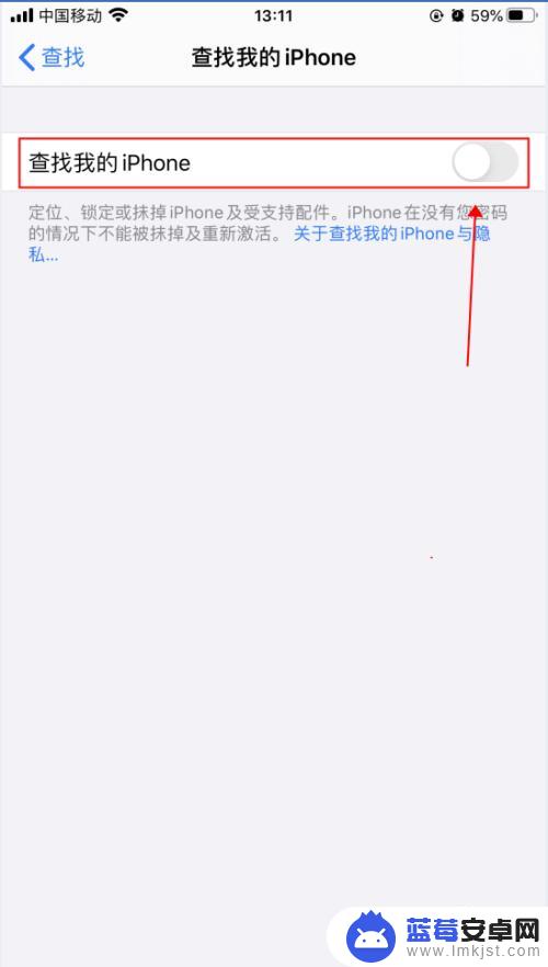 手机怎么不被查找 如何防止他人通过iPhone苹果手机查找我的位置