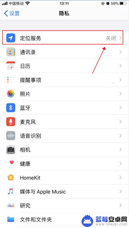 手机怎么不被查找 如何防止他人通过iPhone苹果手机查找我的位置