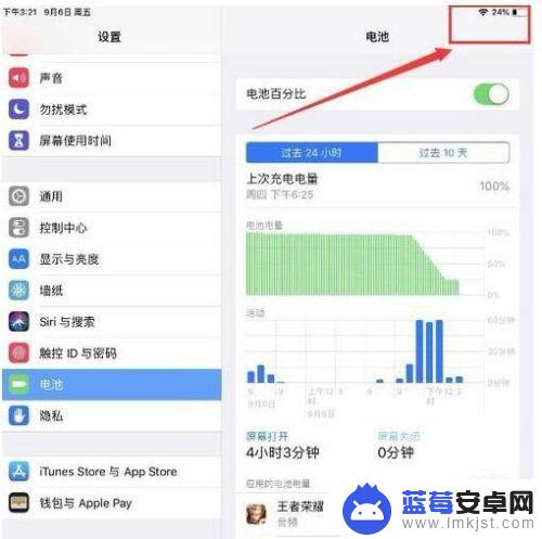 苹果手机x电量百分比怎么设置 苹果X电池百分比显示设置方法