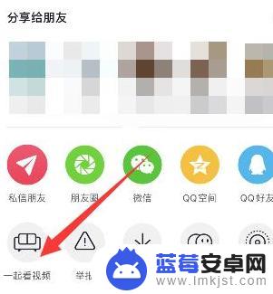 怎么可以一起看视频 抖音一起看视频功能开启步骤