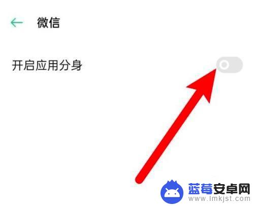 oppo应用双开怎么操作 oppo手机如何开启应用分身功能