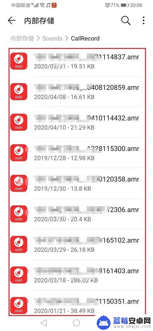 荣耀手机通话录音文件在哪个文件夹 华为荣耀手机电话录音文件夹位置
