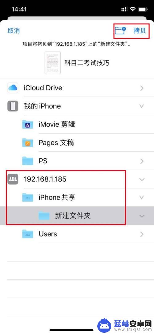 iphone手机如何连接电脑传输文件 如何用苹果手机连接电脑传输文件