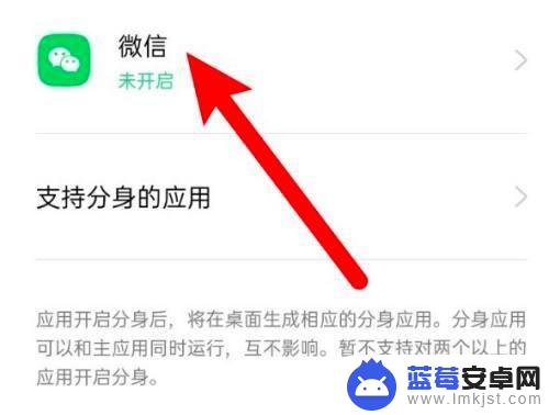 oppo应用双开怎么操作 oppo手机如何开启应用分身功能