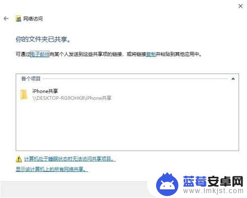 iphone手机如何连接电脑传输文件 如何用苹果手机连接电脑传输文件