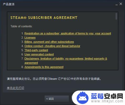 steam激活后如何登录密码忘了 如何在Steam上激活密钥