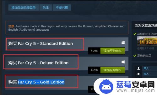 steam怎么买惊魂5 steam孤岛惊魂5购买方法