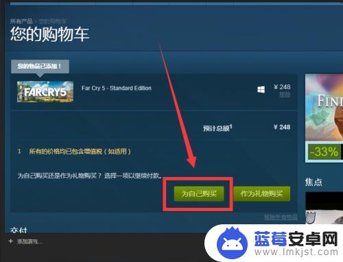 steam怎么买惊魂5 steam孤岛惊魂5购买方法