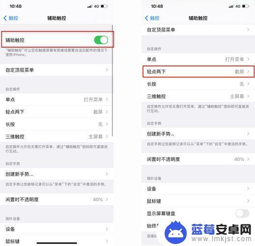 苹果手机如何截取滚动长图 iPhone13滚动长截屏的设置方法