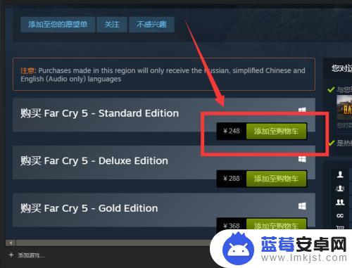 steam怎么买惊魂5 steam孤岛惊魂5购买方法