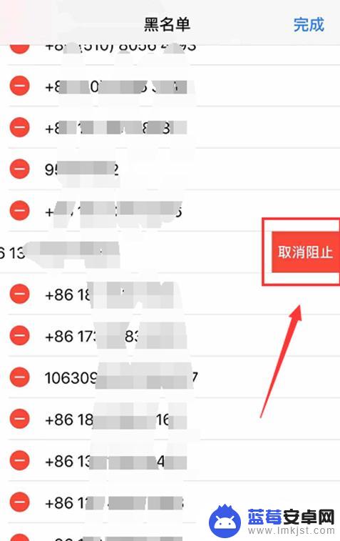 苹果手机怎样看黑名单来电记录 查看苹果手机黑名单拦截的来电记录步骤