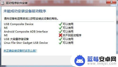 小米手机4刷机怎么刷 小米4刷机教程大全