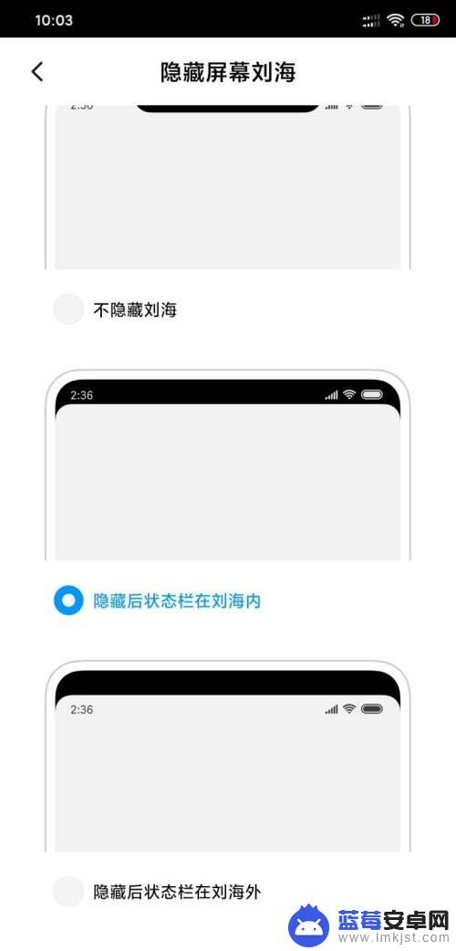 小米手机设置不要刘海怎么设置 如何关闭小米手机刘海屏显示