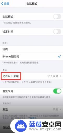 手机查不到未接电话怎么回事 苹果手机未接来电不显示怎么调整