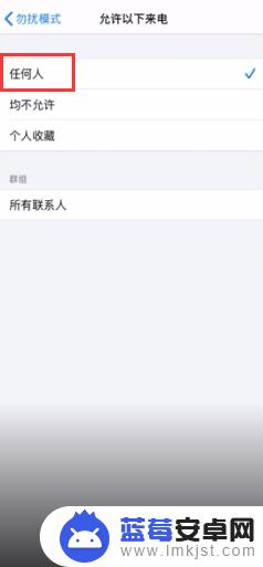 手机查不到未接电话怎么回事 苹果手机未接来电不显示怎么调整
