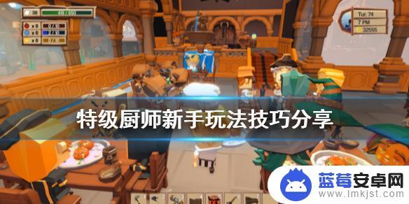 steam特级厨师怎么增加香味 《特级厨师》游戏攻略与技巧分享