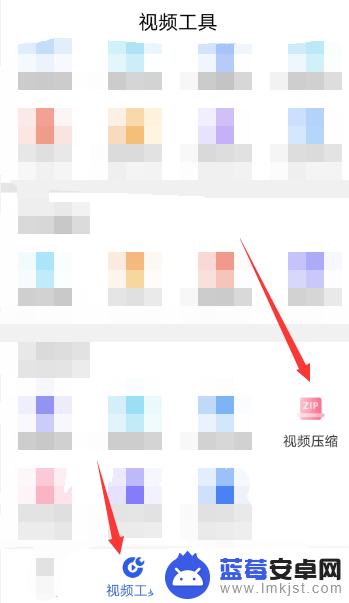 手机怎么降低视频空间 如何在手机上压缩视频