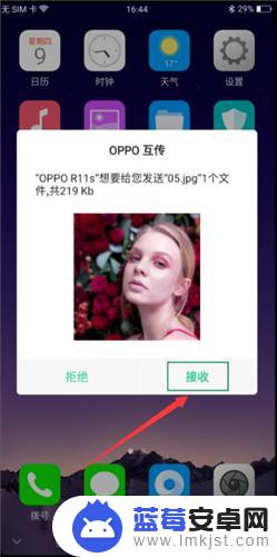 opppo手机怎么互传 oppo手机互传教程