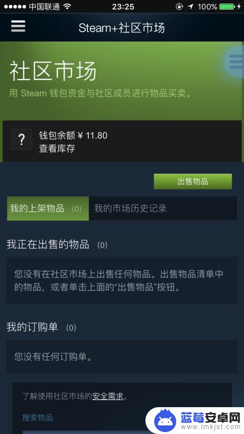 iphonex.steam 苹果手机打不开Steam怎么办