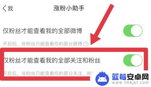 手机微博禁止别人看我关注列表 微博怎么设置让关注和粉丝不显示