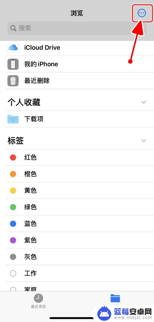 iphone文件读取不了百度网盘 iPhone如何安装百度网盘文件App