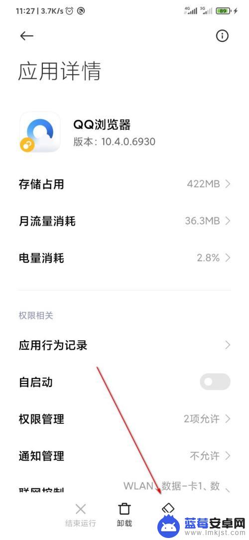 手机怎么清理操作日志记录 手机如何清除使用记录