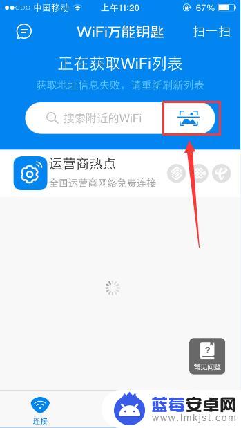 苹果手机怎么破解wifi密码蹭网 如何在苹果手机上破解无线网密码