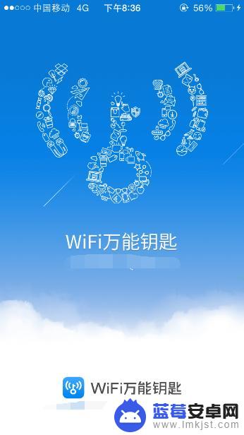 苹果手机怎么破解wifi密码蹭网 如何在苹果手机上破解无线网密码