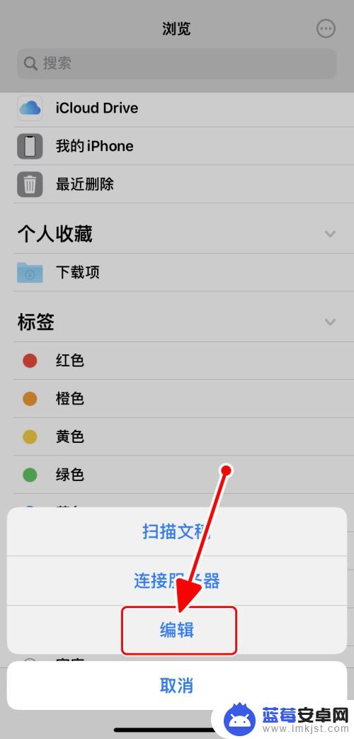 iphone文件读取不了百度网盘 iPhone如何安装百度网盘文件App