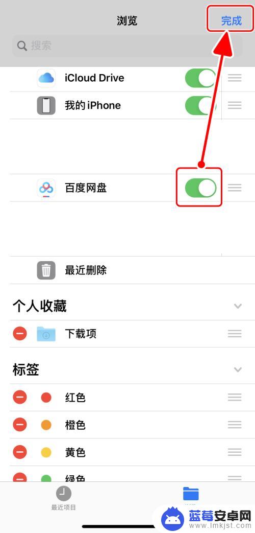 iphone文件读取不了百度网盘 iPhone如何安装百度网盘文件App