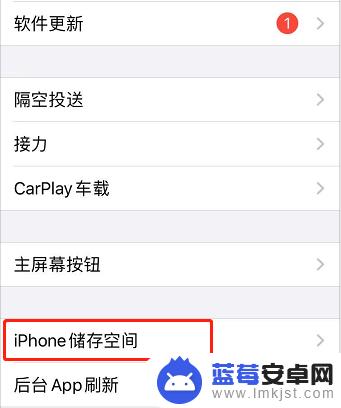 iphone13软件更新小红点怎么去掉 如何取消苹果手机设置上的小红点提醒（软件更新）