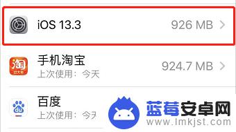 iphone13软件更新小红点怎么去掉 如何取消苹果手机设置上的小红点提醒（软件更新）