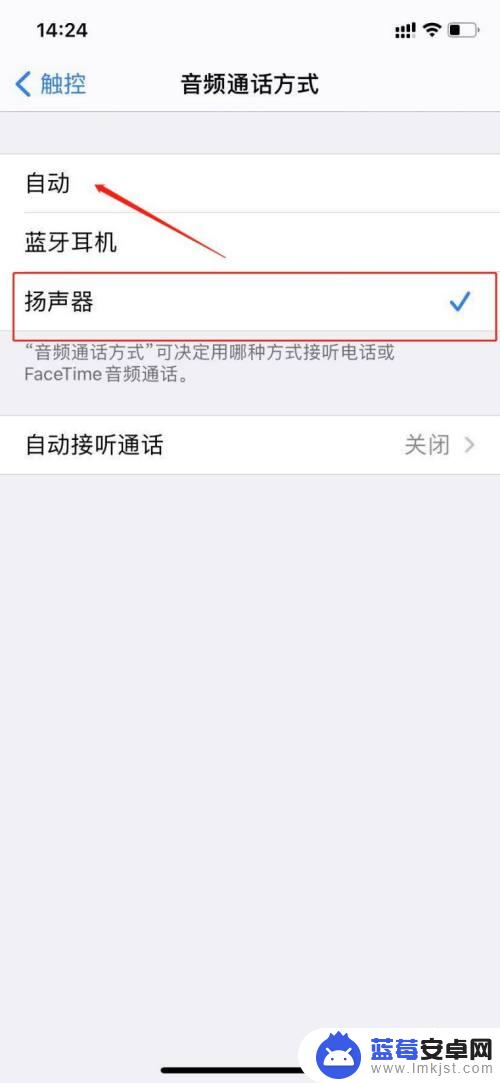 苹果手机不开扬声器对方听不到声音 iPhone电话免提对方听不见怎么办