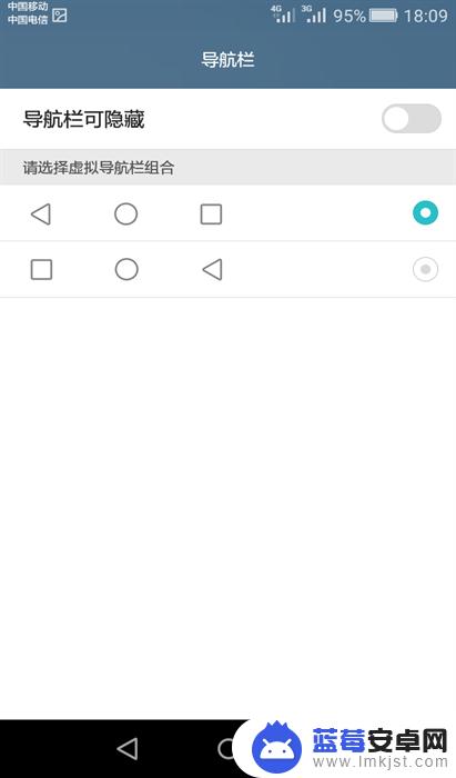 手机下面三个返回键怎么设置隐藏 华为手机下方返回键如何隐藏找回