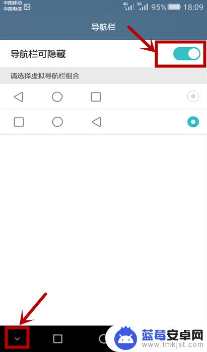 手机下面三个返回键怎么设置隐藏 华为手机下方返回键如何隐藏找回